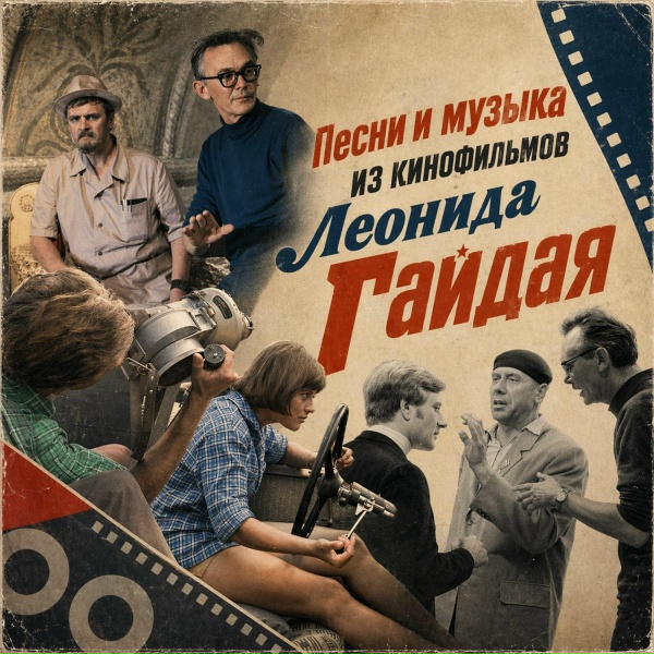 Обложка: Юрий Никулин - Погоня