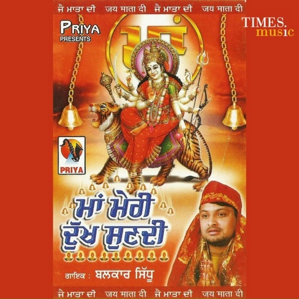 Обложка: Balkar Sidhu - Gaddi Mandiran Nu Chali Ae