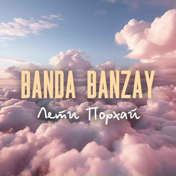 Фото: Banda Banzay