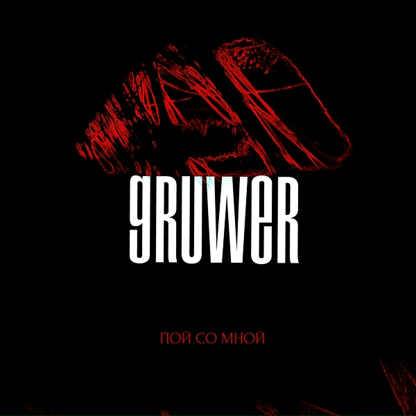 Фото: Gruwer