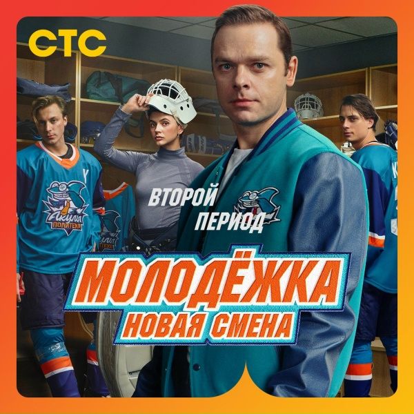 Обложка: Интонация, Паскаль - Шелковое сердце (Soul Edition)
