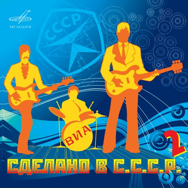 Обложка: Верасы - Завируха