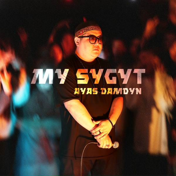Обложка: Ayas Damdyn - Rich Taiga