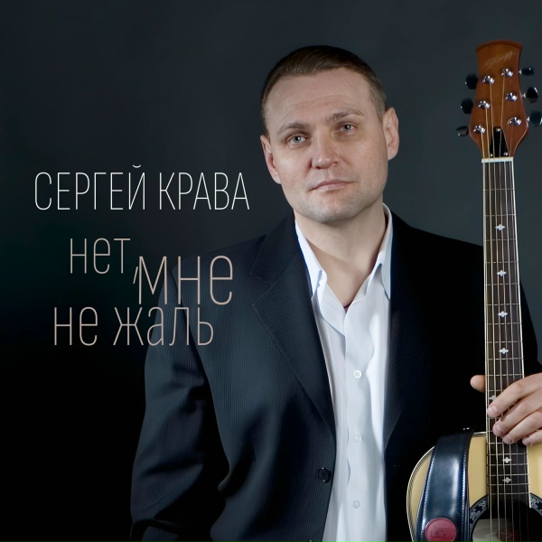 Обложка: Сергей Крава - Долина привидений