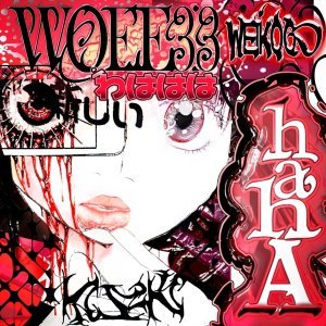 Обложка: woee33, weikoo - prom queen