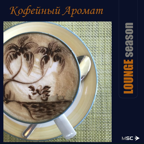 Обложка: Сергей Сиротин & Golden Light Orchestra - Long Travel