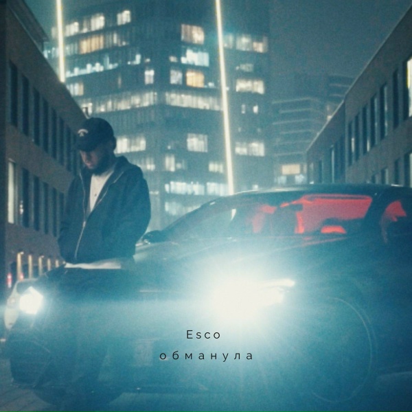 Обложка: Esco - Обманула