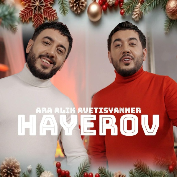 Обложка: Ara Alik Avetisyanner, Ara Avetisyan - Hayerov