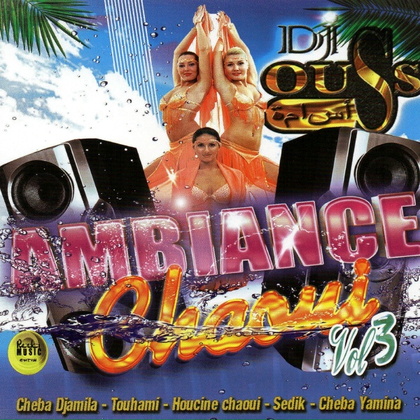 Обложка: DJ Ouss - Ferkh el hammam