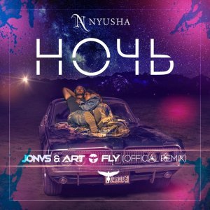 Обложка: Nyusha - Ночь (JONVS & Art Fly Remix)