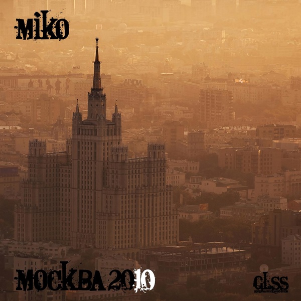 Обложка: MIKO GLSS, Принцип, Arxi - Им вечно мало