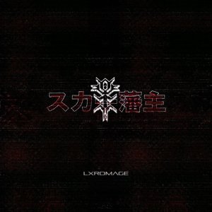 Обложка: Ghostemane, Scarlxrd - маг