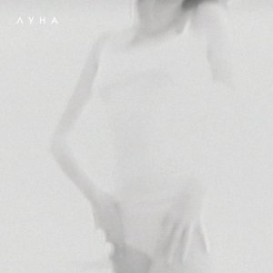 Обложка: Луна - Jukebox
