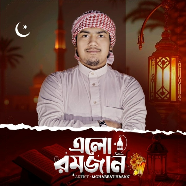Обложка: Mohabbat Hasan - Elo Ramjan