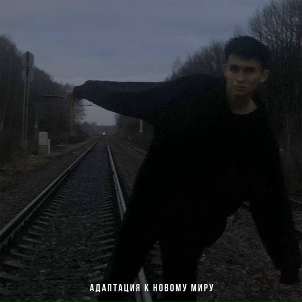 Обложка: pluxurypurp feat. neastin - я теряю себя