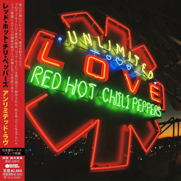 Обложка: Red Hot Chili Peppers - Nerve Flip