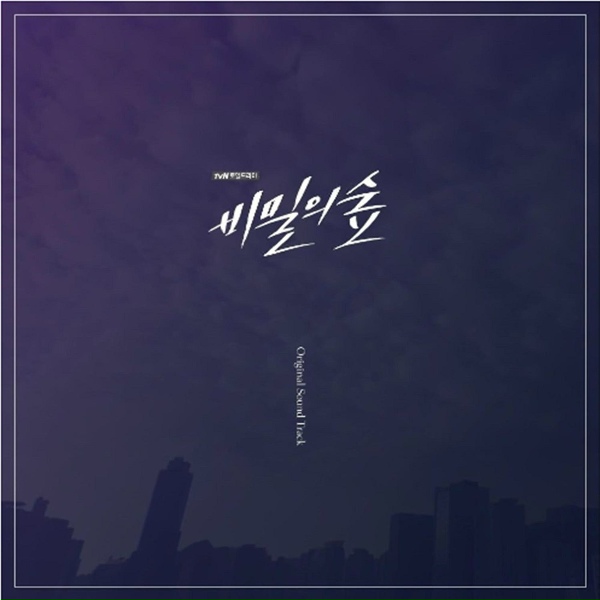 Обложка: Gu bon chun - 범행 장소