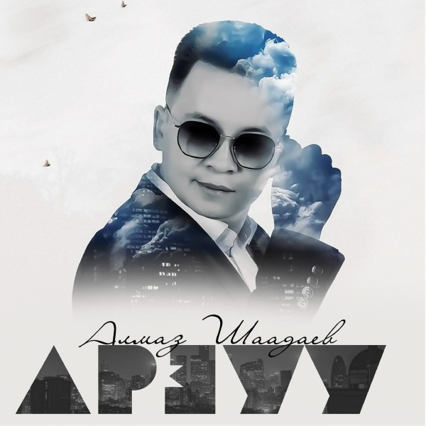 Обложка: Алмаз Шаадаев - Фаридам