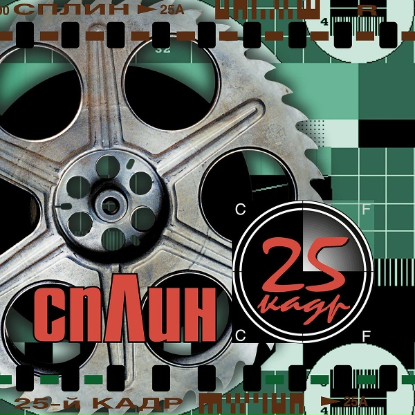 Обложка: Сплин - P.S.Феллини