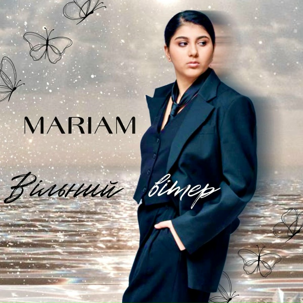 Обложка: MARIAM - Вільний вітер