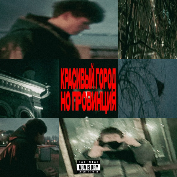 Обложка: blimey, shizprod - Лавочные сплетни