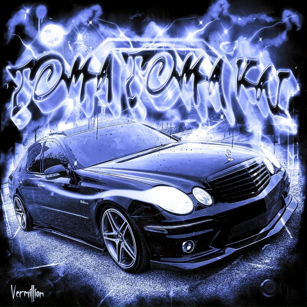 Обложка: Vermillion, MC MN - TOMA TOMA VAI - SLOWED