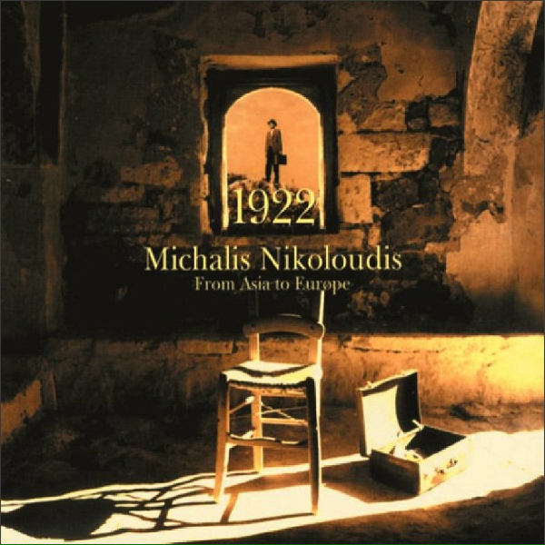 Обложка: Michalis Nikoloudis, Vasilis Skoulas - Oniropolos