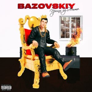 Обложка: Bazovskiy - НЛО