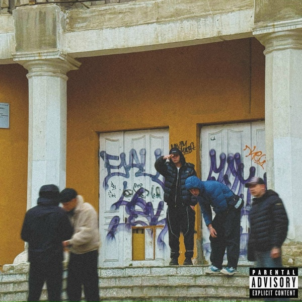 Обложка: holy thug, sucuk - Не крути