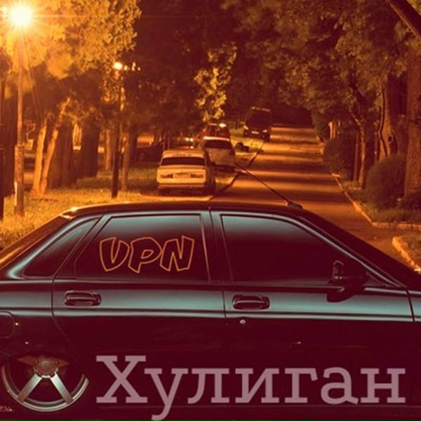 Фото: Vpn