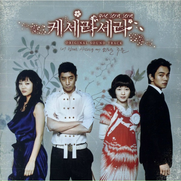 Обложка: Kim Sang Heon - Queserasera