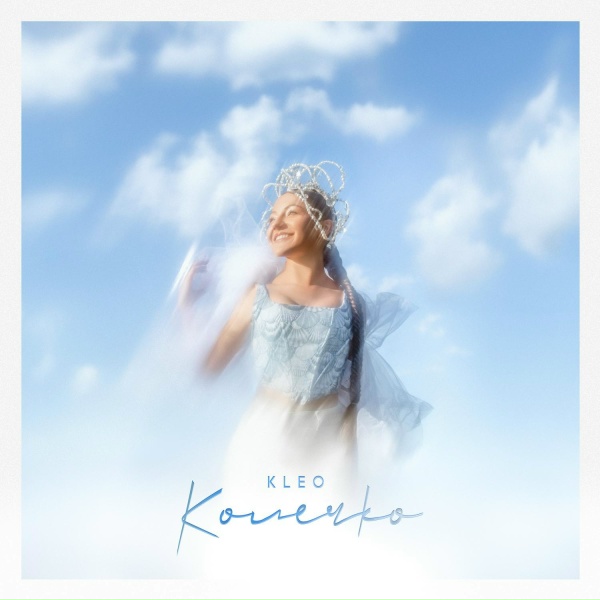 Обложка: Kleò - Колечко