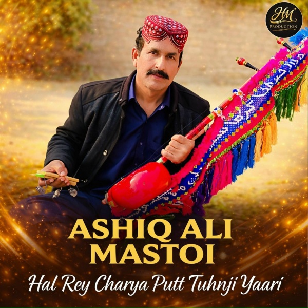 Обложка: Ashiq Ali Mastoi - Hal Rey Charya Putt Tuhnji Yaari