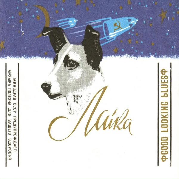 Обложка: Laika - Go Fish