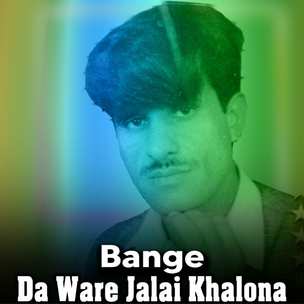 Фото: Bange