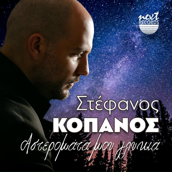 Фото: Stefanos Kopanos