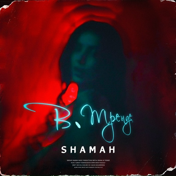 Обложка: Shamah - В Тренде