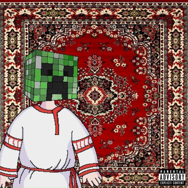 Обложка: LilSemmi - частушки семика