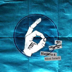 Обложка: Hatikva 6 - If I Was Prime Minister