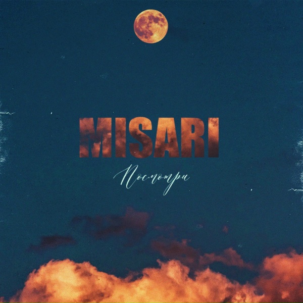 Обложка: MISARI - Посмотри