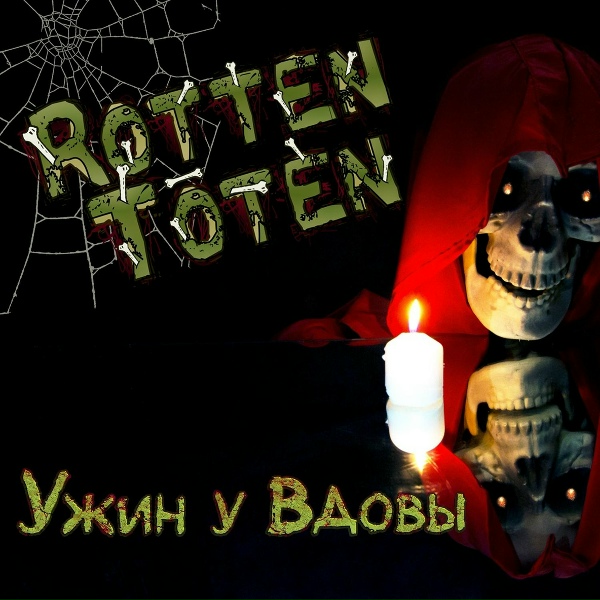 Обложка: Rotten Toten - Карты, деньги, два хвоста