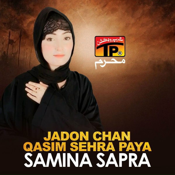 Фото: Samina Sapra