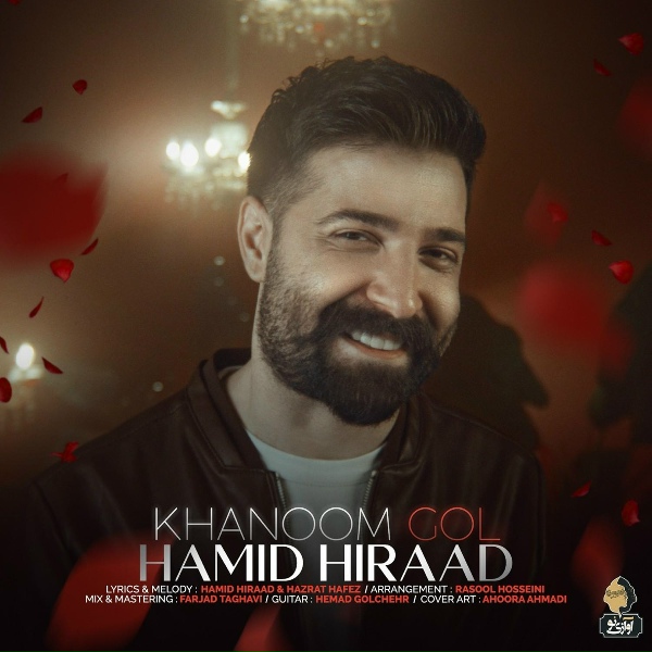 Фото: Hamid Hiraad