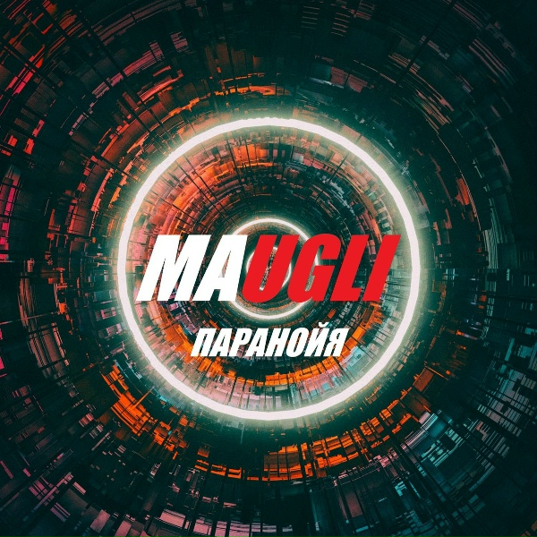 Обложка: Maugli - Паранойя