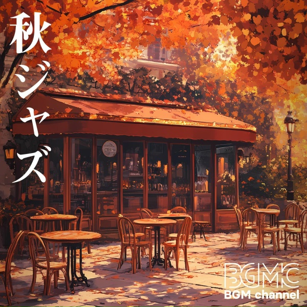 Обложка: BGM channel - 羊雲