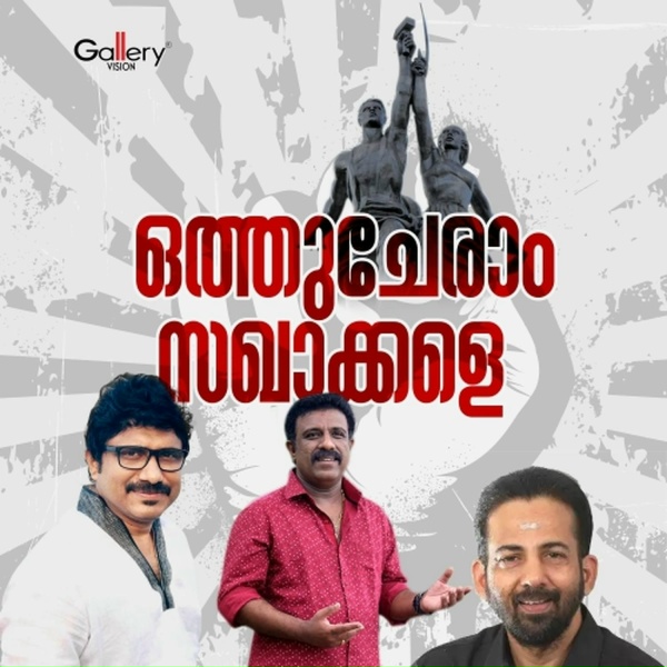 Обложка: Sreekanth - Pandu Pandu Keralathin