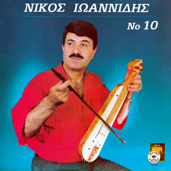 Обложка: Nikos Ioannidis - Satirikon