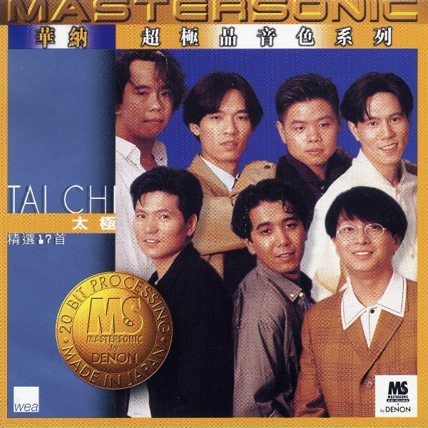 Обложка: Tai Chi - Keep Me