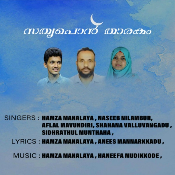 Обложка: Hamza Manalaya - Planstiku Kanda
