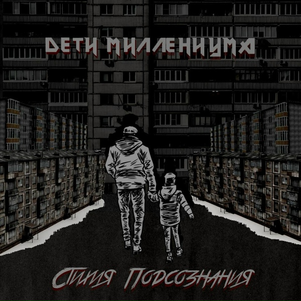 Обложка: Дети Миллениума - Черный кот